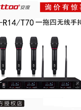ARTTOO 安度  IX-R14/T70 T6BL/T6BH无线一拖四领夹头戴话筒