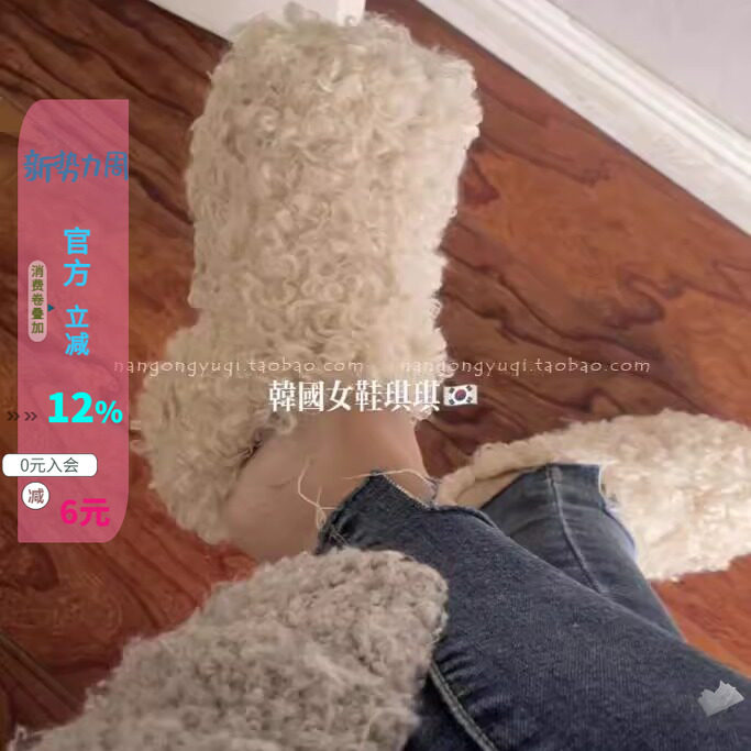 厚底增高羔羊毛卷包头拖棉拖