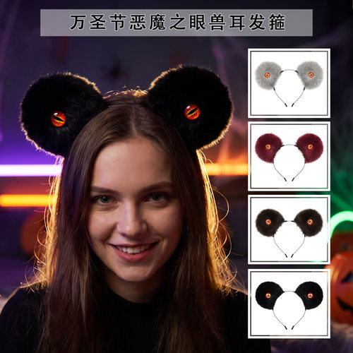 暗黑夜光恶魔兽耳发箍