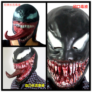 毒液面具漫威周边Venom万圣节恐怖装 扮乳胶头套厂家跨境热销