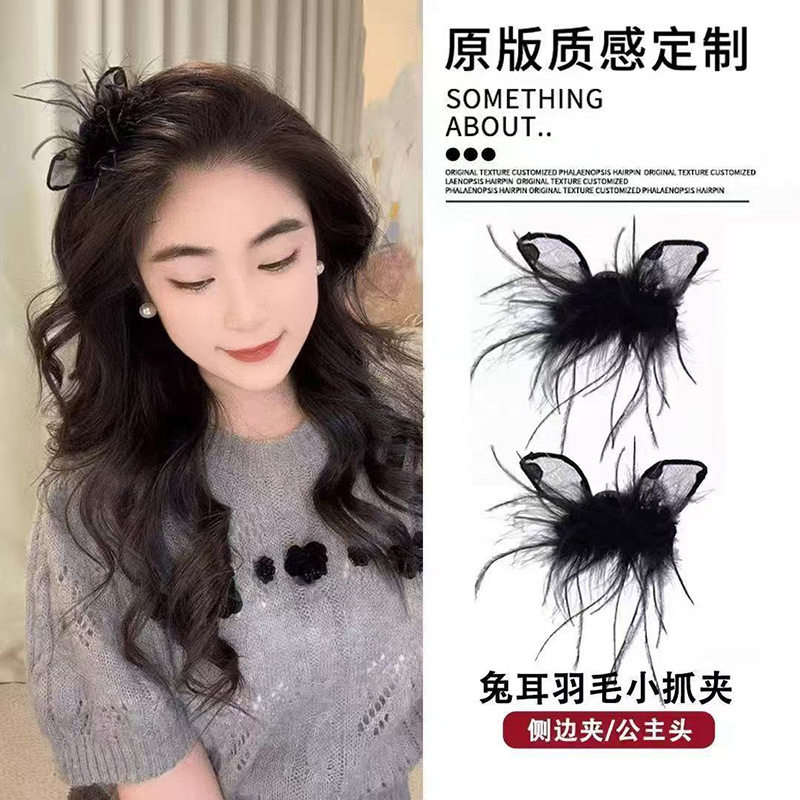 超仙羽毛蕾丝兔耳朵小抓夹女2025新款秋冬氛围感侧边刘海夹碎发夹