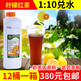 4.4斤浓缩冰柠檬红茶冲剂饮料浓浆冻柠茶水果茶网鱼网咖网吧 包邮