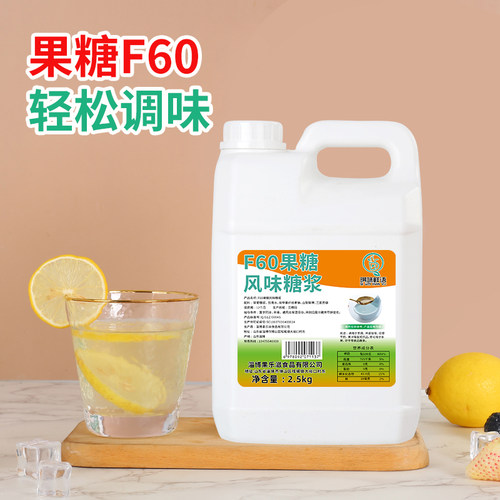 商用原料果糖果糖琪味鲜语