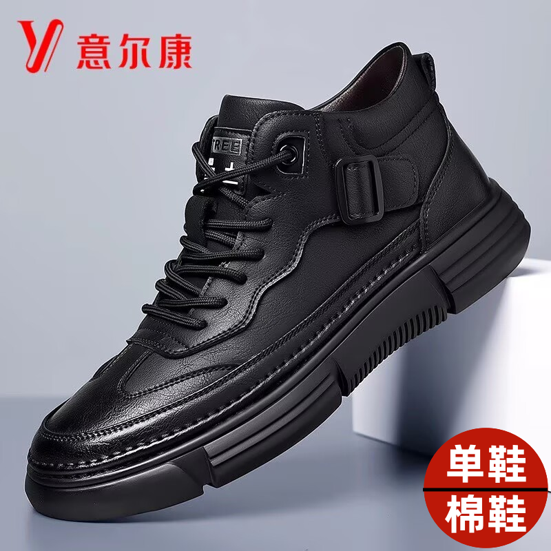 意尔康男鞋秋冬新款真皮运动高帮休闲皮鞋男士加绒棉鞋百搭马丁靴