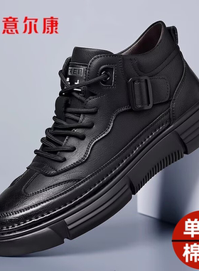 意尔康男鞋秋冬新款真皮运动高帮休闲皮鞋男士加绒棉鞋百搭马丁靴