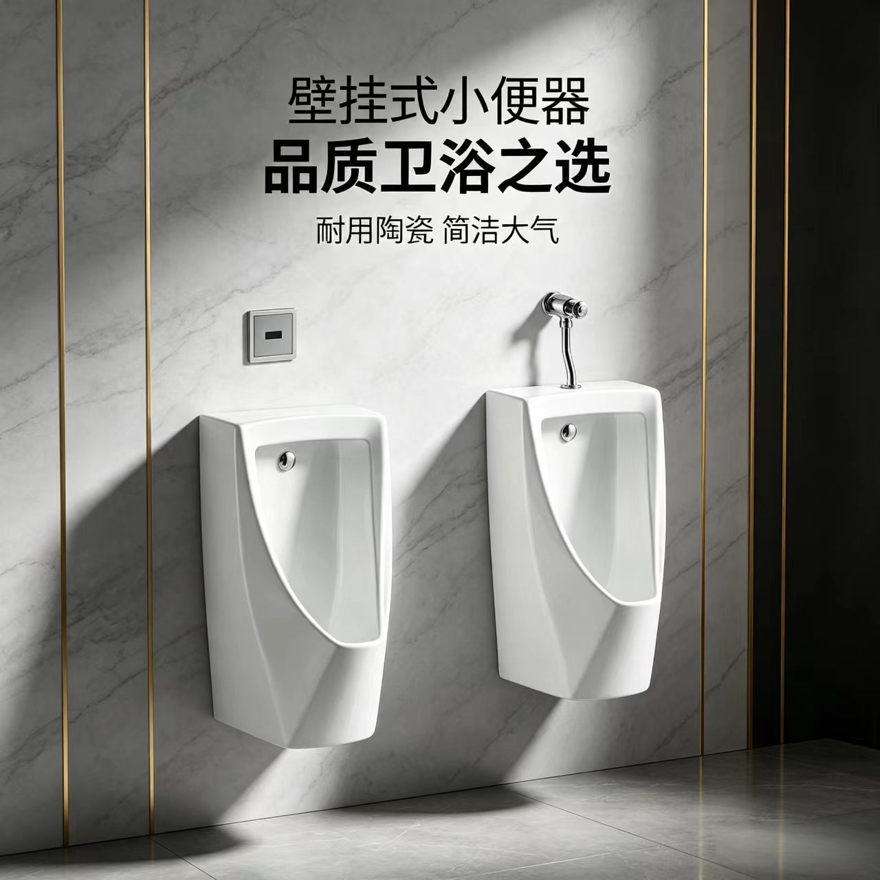 商用家用感应自动冲水挂墙小便斗
