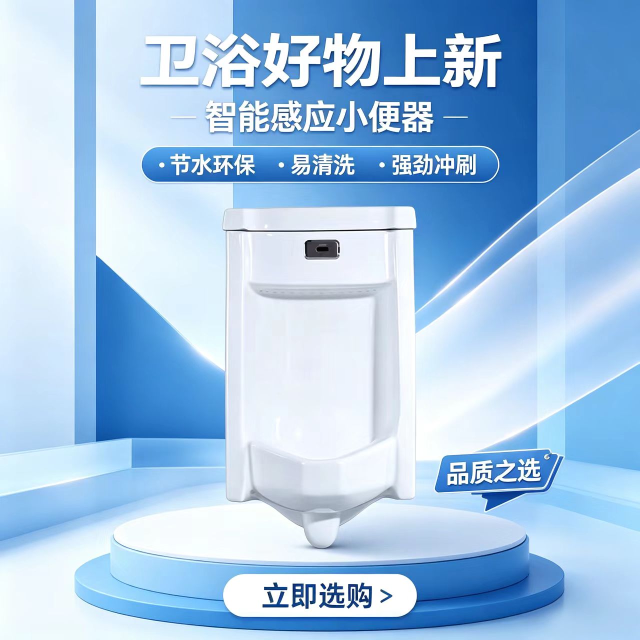 挂墙式带感应一体式小便器尿池