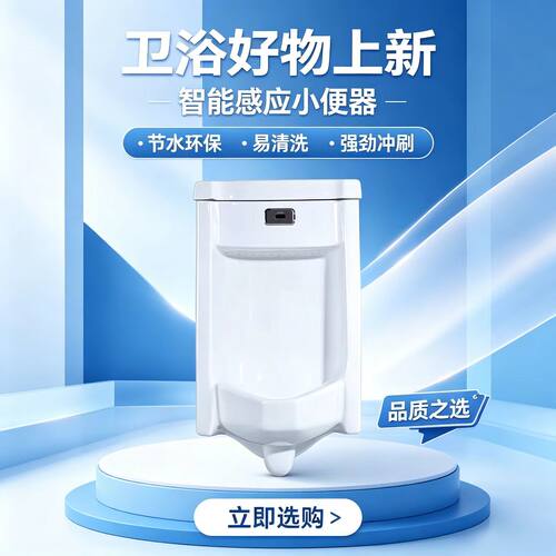 挂墙式带感应一体式小便器尿池
