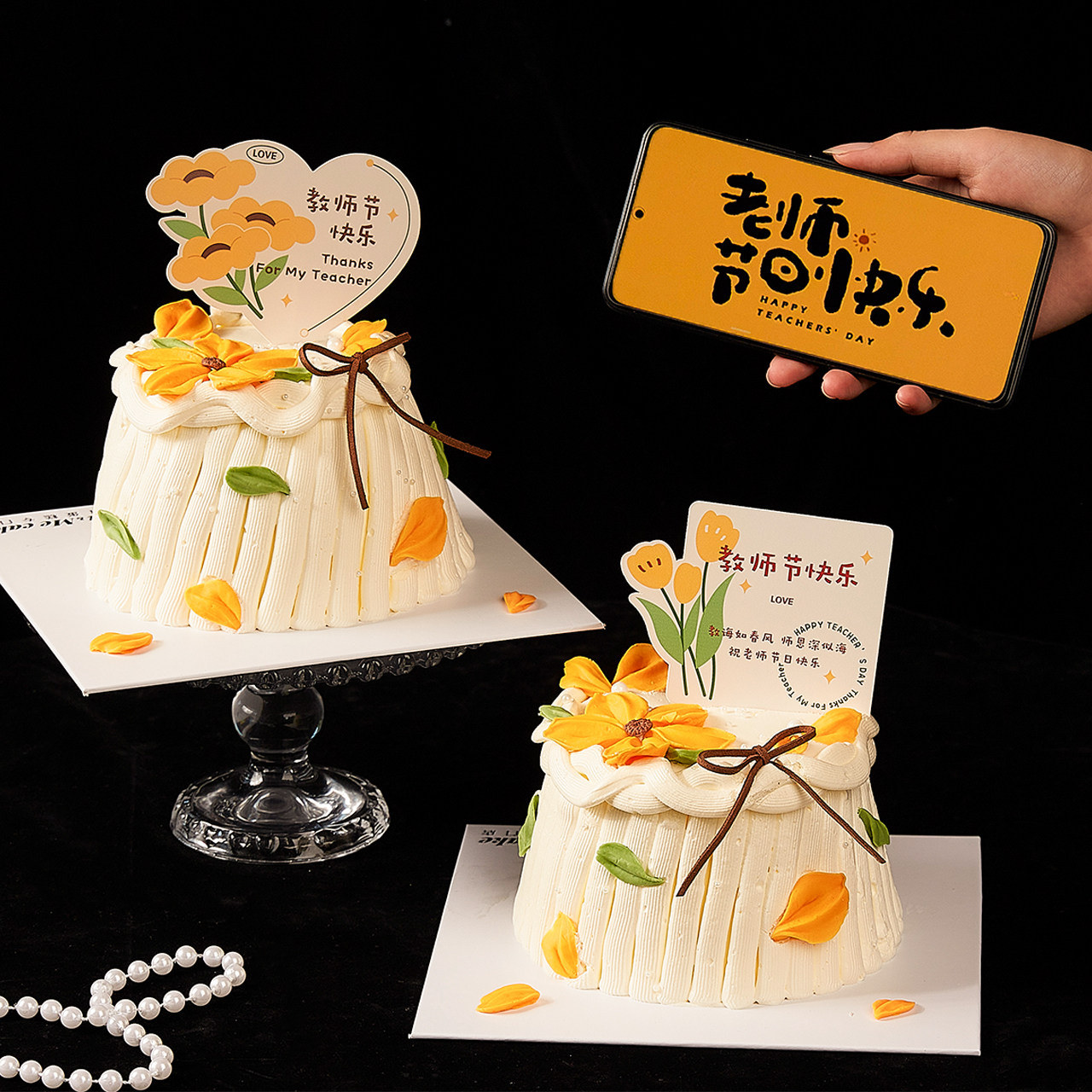2026教师节蛋糕装饰配件