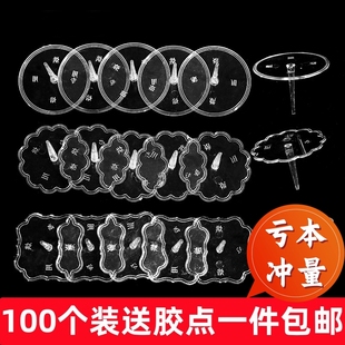 蛋糕装饰玩具摆件底座玩偶生日蛋糕插件底托支架透明塑料烘焙摆件