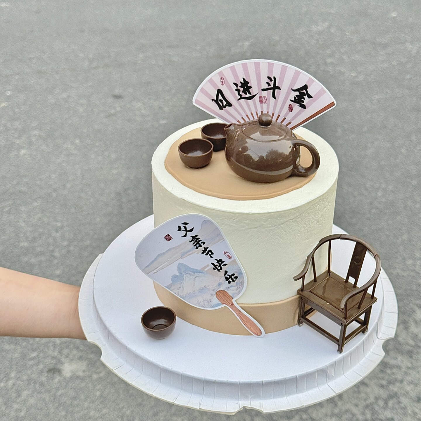 2026父亲节快乐扇子蛋糕装饰茶壶椅子摆件超人爸爸日进斗金插牌