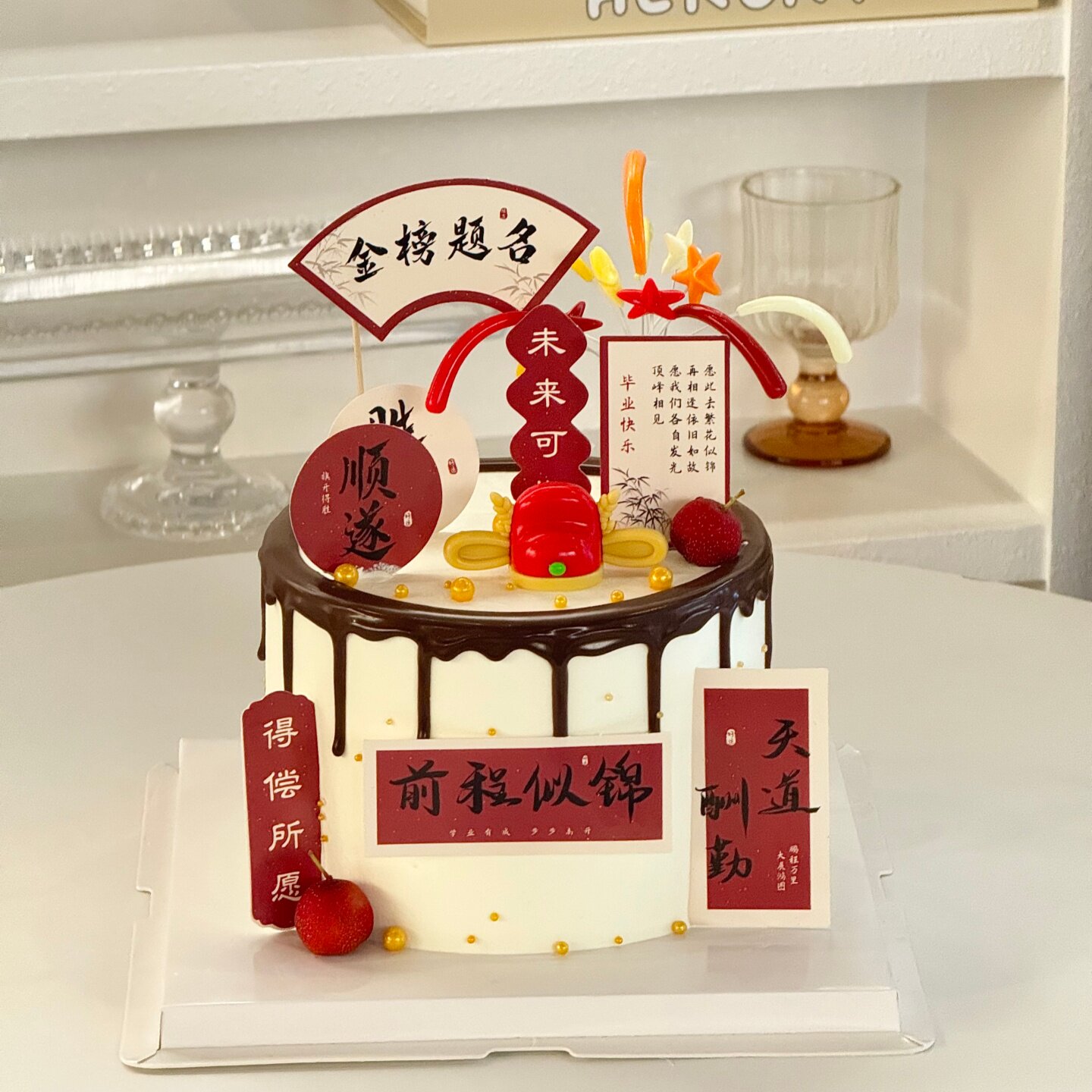 网红毕业季蛋糕装饰金榜题名得偿所愿中式祝福语插牌甜品烘焙插件