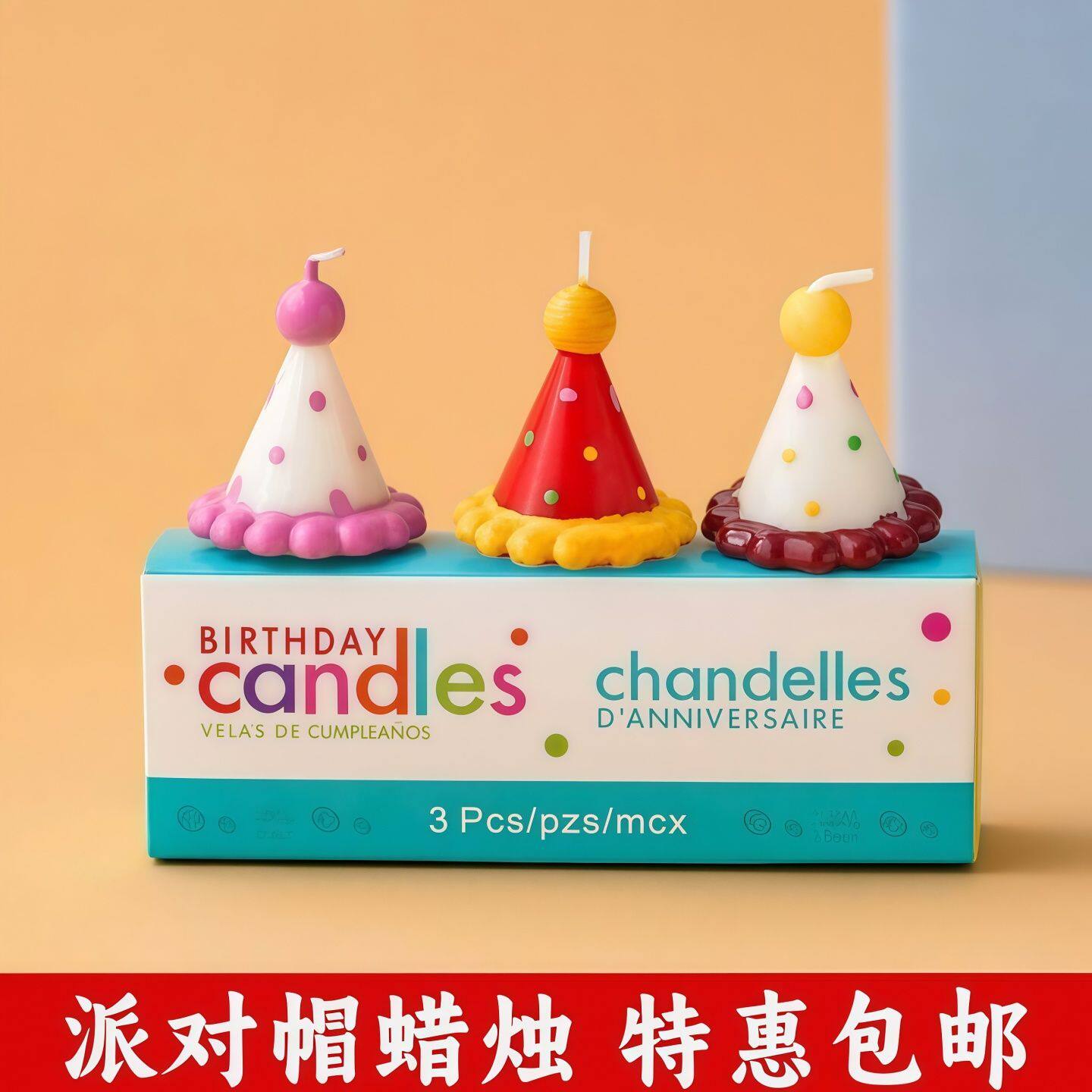 网红韩国可爱生日帽蜡烛彩色波点小帽子派对帽生日甜品台蛋糕蜡烛