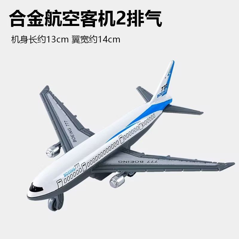 网红航空飞机蛋糕装饰摆件直升机模型男孩飞行员生日蛋糕插件配件