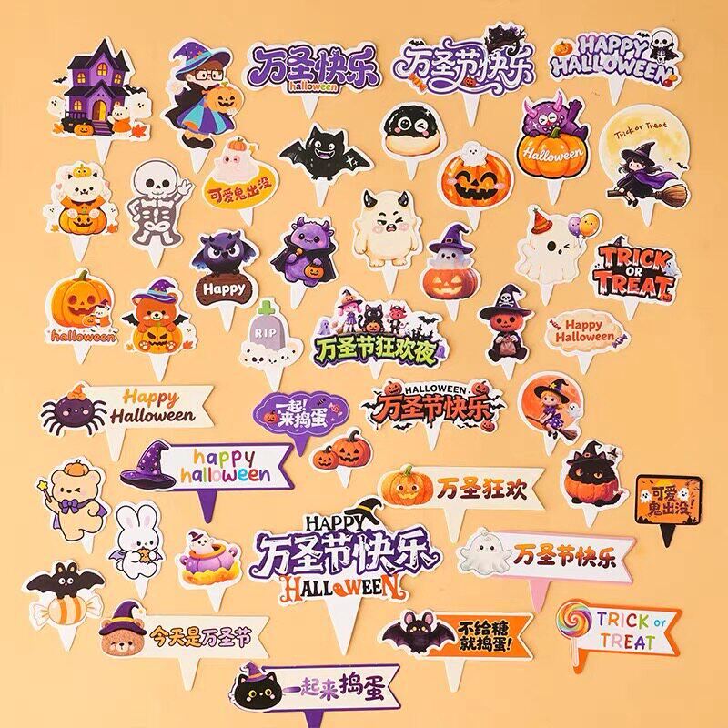2026网红万圣节蛋糕装饰插牌女巫幽灵城堡节日快乐烘焙甜品插件