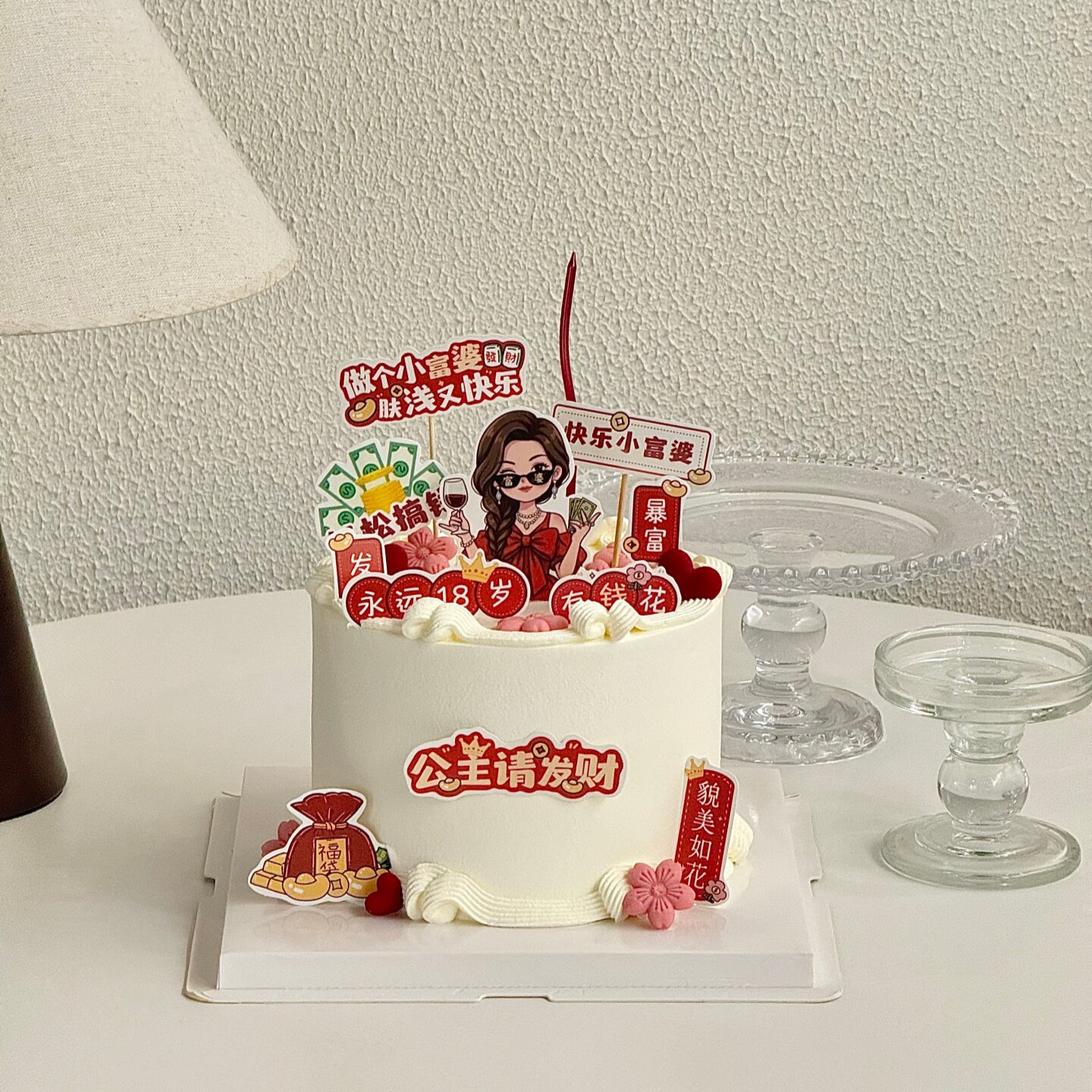 母亲节蛋糕装饰公主请发财永远十八富婆妈妈生日烘焙装扮插牌插件