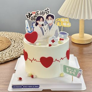 饰良医插牌药箱听诊器医生节日烘焙装 8.19医师节蛋糕装 扮甜品插件