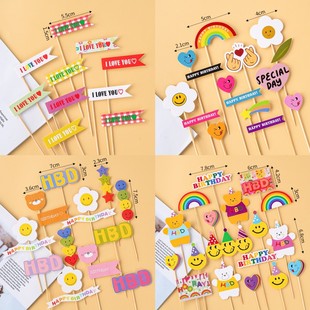 网红小熊蛋糕装饰插排韩式卡通云朵笑脸小花插件装扮小熊生日快乐