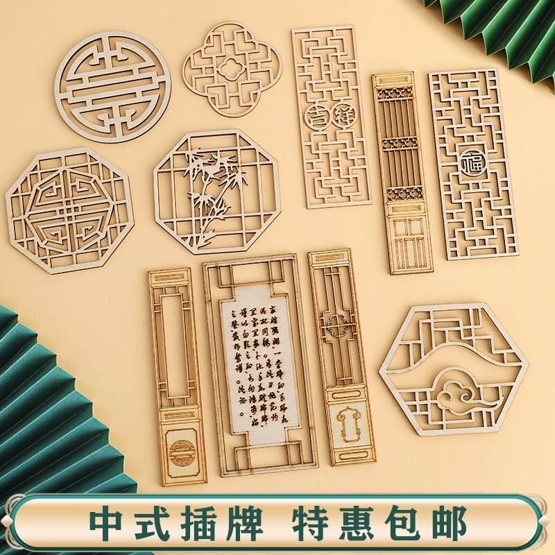 网红新中式古风扇子折扇木质屏风蛋糕装饰插件国潮风生日烘焙装扮