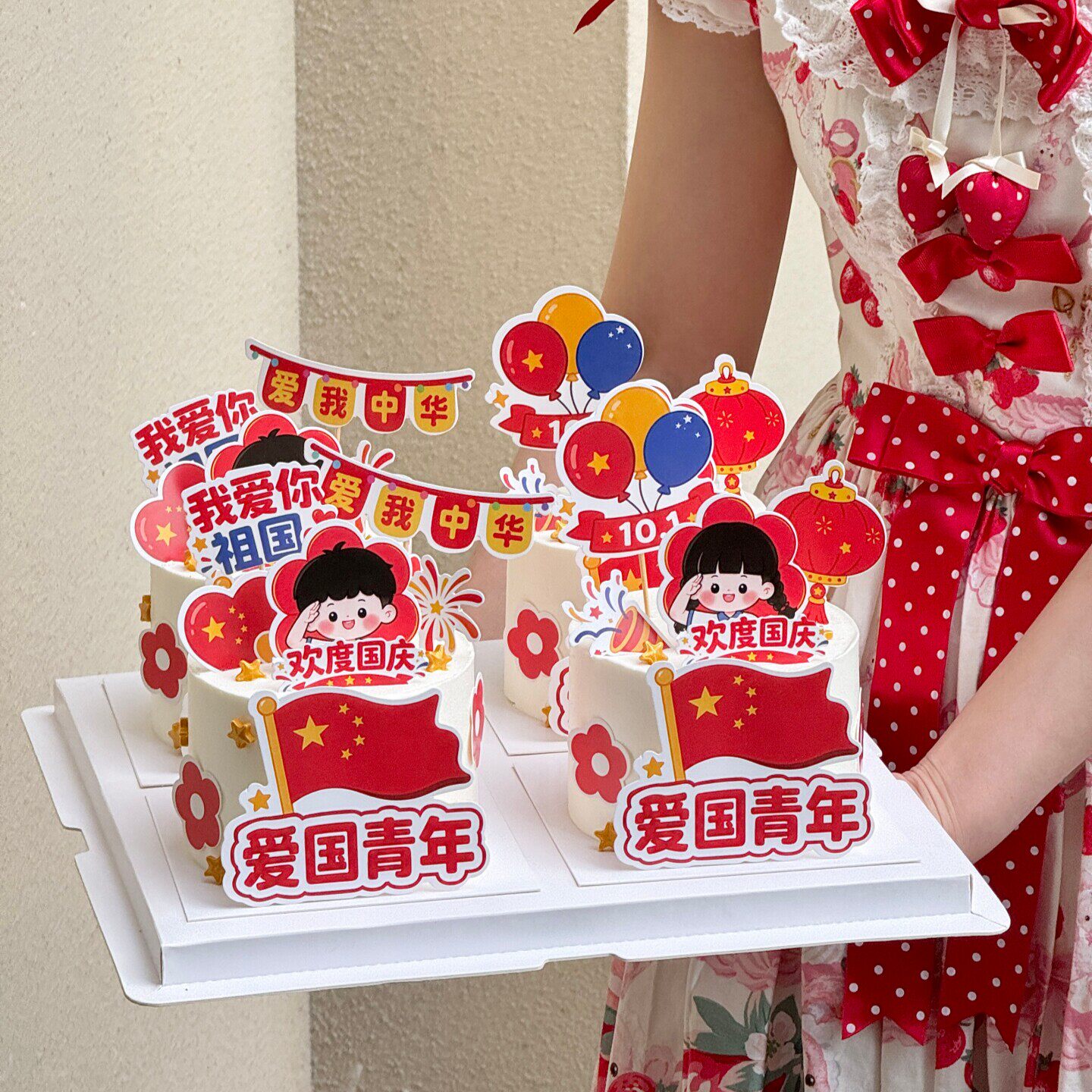 十一国庆节蛋糕装饰10.1祖国我爱你插牌爱我中华欢度国庆十一插件