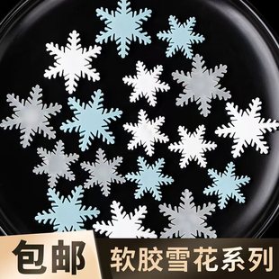 2025圣诞节软胶雪花片雪花亚克力蛋糕装饰配件冰雪奇遇烘焙装扮