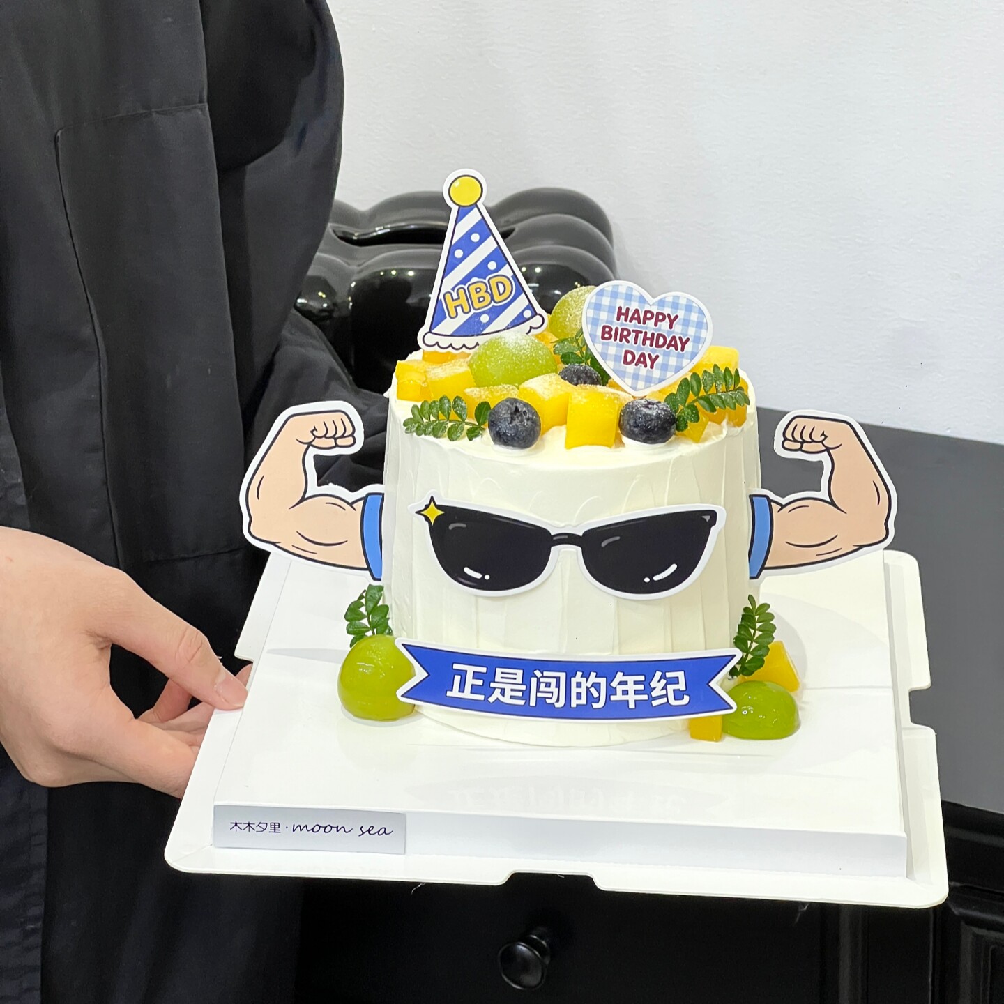 网红墨镜肌肉表情蛋糕装饰插牌正是闯的年纪男神生日派对烘焙插件