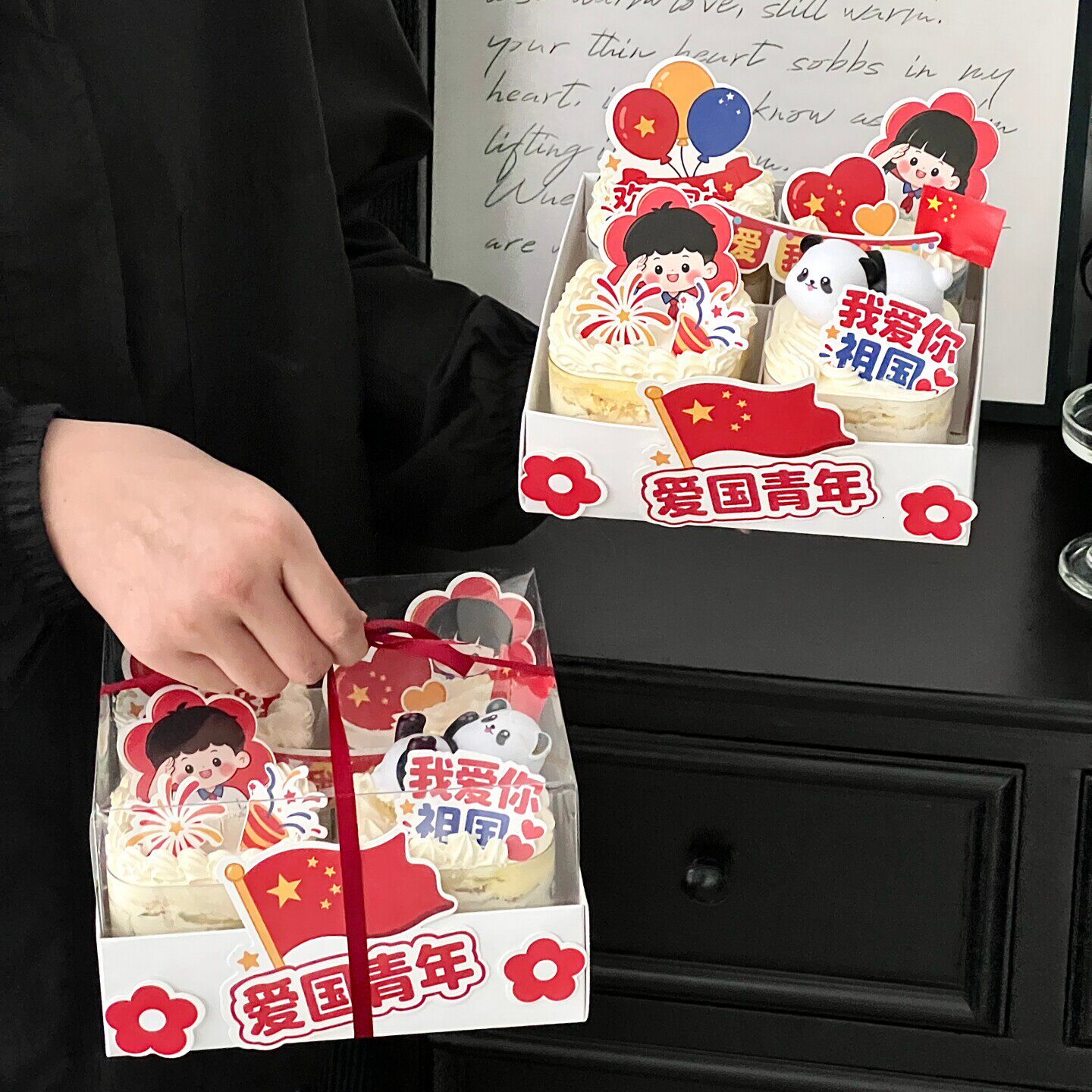 10.1国庆节四宫格包装盒蛋糕装饰四寸甜品方盒大熊猫烘焙装扮摆件