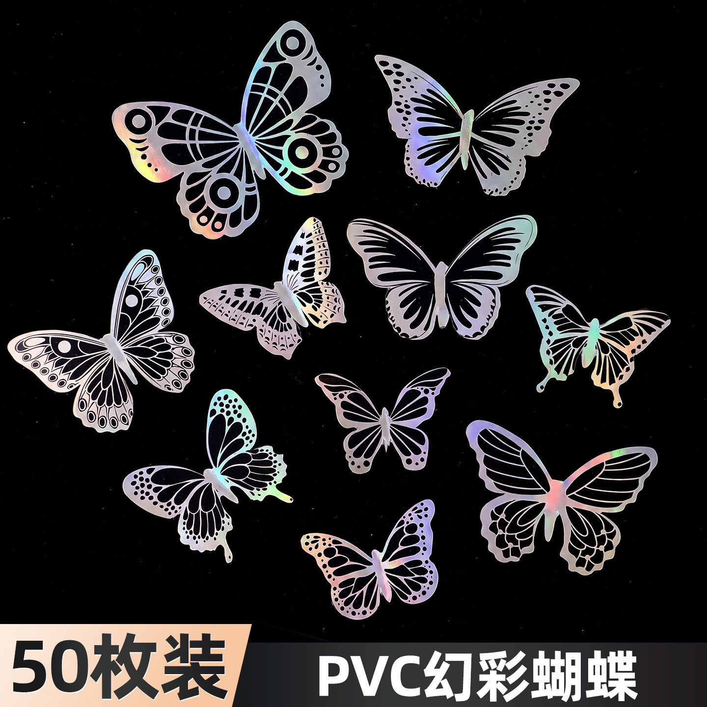 网红幻彩蝴蝶蛋糕装饰插件银色白色幻彩蝴蝶女生生日甜品装扮配件