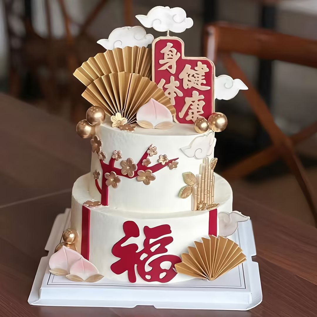 中式国风祝寿蛋糕装饰插件寿公寿婆爷爷奶奶仙鹤祥云生日甜品装扮
