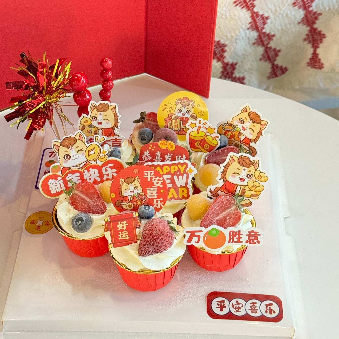 网红新年快乐平安喜乐蛋糕装饰插牌跨年马年纸杯甜品插件烘焙配件