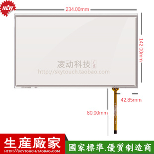 10.1寸工控触摸屏 工业医疗人机PLC设备器械10寸电阻手写板可定制