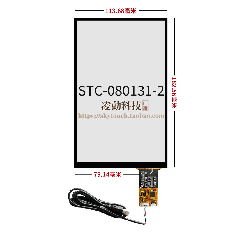 8寸竖屏触摸 工业广告可视门铃收银掌机内嵌 IIC电容屏USB 可定制
