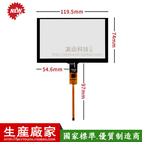 5寸工业触摸屏IIC工控机嵌入HMI电容屏 树莓派USB外屏 可开模定制