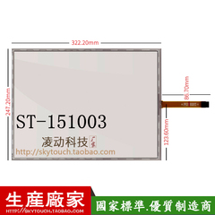 15寸工业电阻屏 工控电脑PLC一体机终端查询POS 5线触摸板 可定制