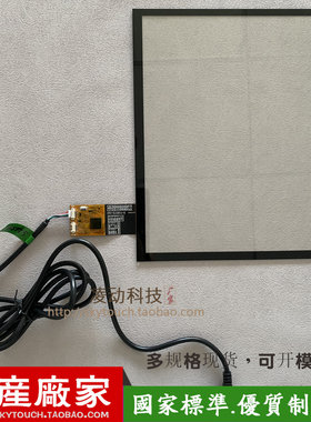 电容触摸屏USB免驱即插即用套件