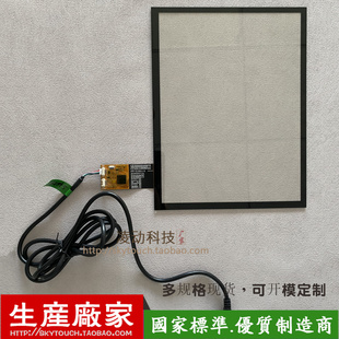 6.2 10.1寸触摸板可定制 工业电容屏 USB免驱即插即用4.3