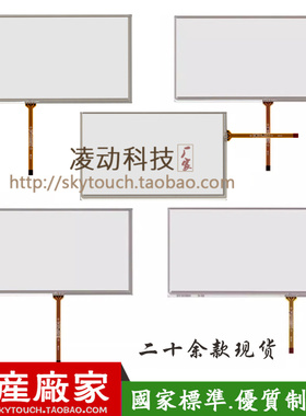 7寸电阻屏 工业医疗HMI仪器PLC安防信捷人机设备4线触控板 可定制