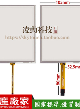 5.7寸工业触摸板 医疗工控人机PLC西门子TP177A外屏132*105可定制