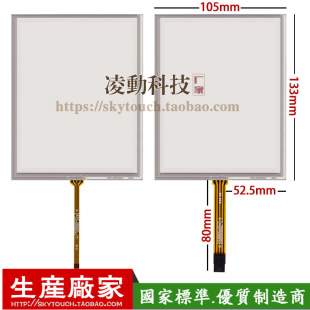 5.7寸工业触摸板 医疗工控人机PLC西门子TP177A外屏132*105可定制