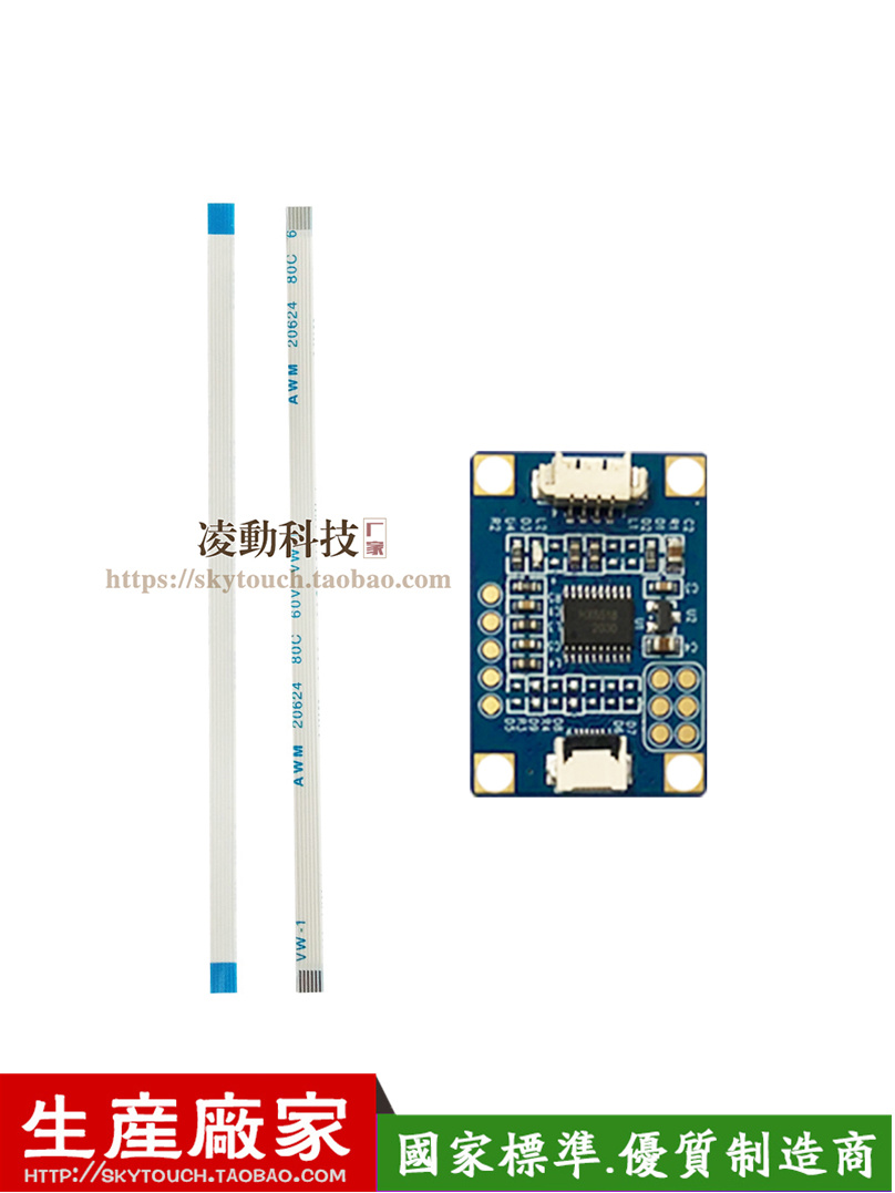 4.3/5/6/7/8/9/10寸电容屏 触摸屏驱动板 IIC接口转USB控制卡免驱