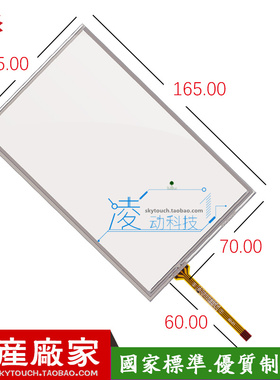 适用威纶通触摸屏7寸TK6071ip/IQ6070ik/IHMT6070IH/6071iP触控板