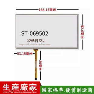四线触控板 6.95寸电阻 C070VW03 93触摸屏TM070RDH01 可定制 166
