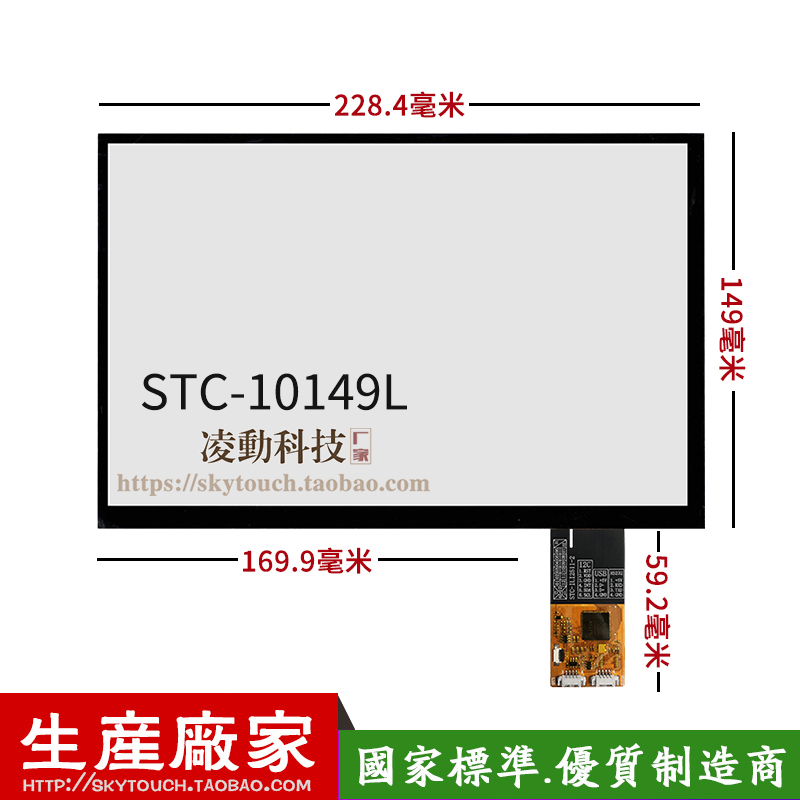 10.1寸工业电容触摸屏 通用HSD101PWW1 B101EW05 N101ICG-L21/L11