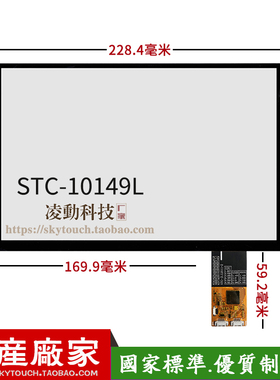 10.1寸工业电容触摸屏 通用HSD101PWW1 B101EW05 N101ICG-L21/L11