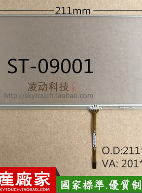 9寸电阻触摸屏HSD090IDW1外屏幕