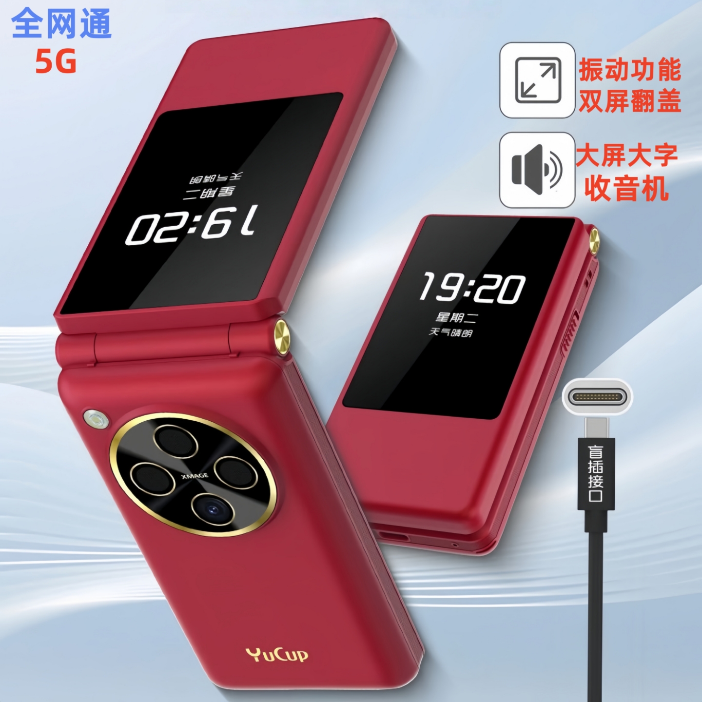 全网通带振动收音机功能5G高清通话信号老年人翻盖手机双屏老人机