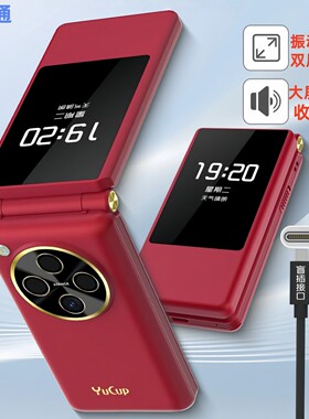 全网通带振动收音机功能5G高清通话信号老年人翻盖手机双屏老人机