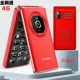 全网通联通电信移动4G高清通话信号老年人翻盖手机大声大字老人机