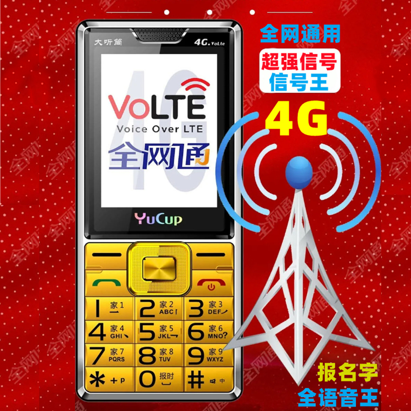 全网通4G超强信号老人手机超长待机农村偏远山区信号好金科 jk508