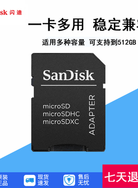 TF卡转SD卡套闪迪小卡转大卡转接头CCD相机适配器卡托小转大转接